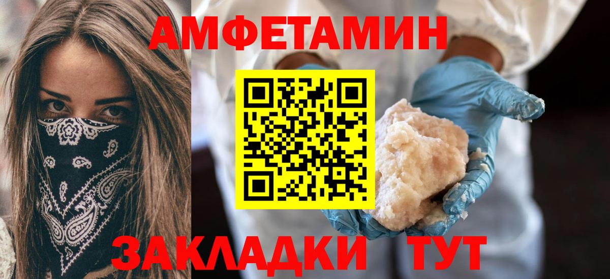 АМФ 97% Светлоград