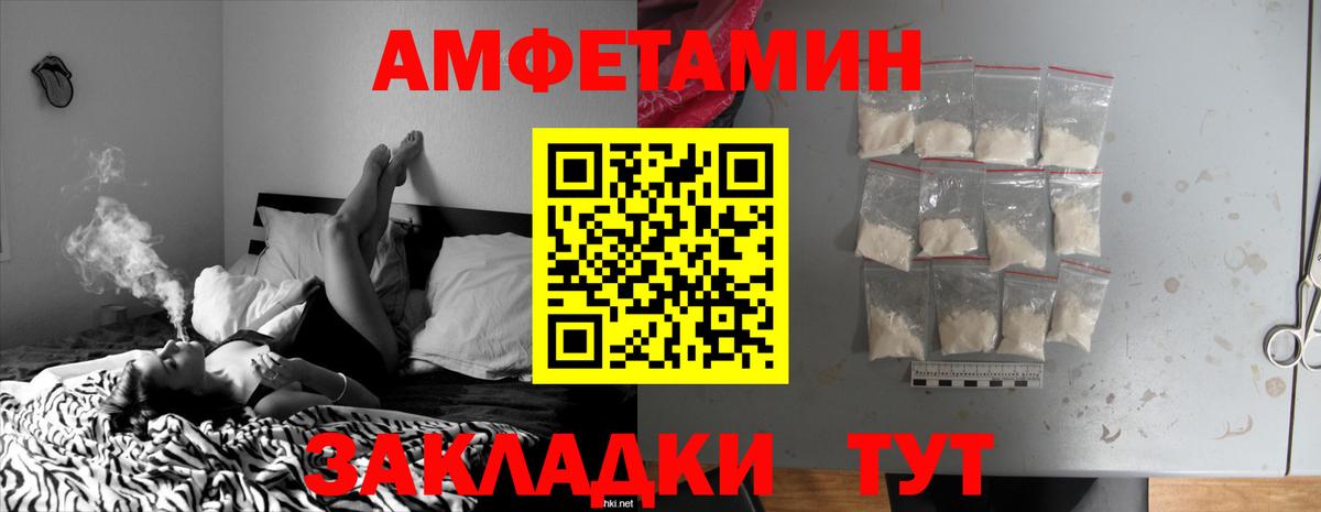 Светлоград  Amphetamine  гидра сайт  Amphetamine VHQ  Вход с VPN 