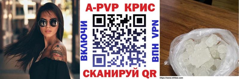 блэк спрут сайт  Светлоград  Альфа ПВП Crystall  где можно купить наркотик 