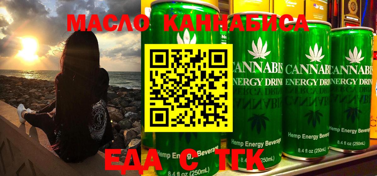 Cannafood марихуана Светлоград