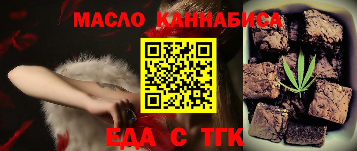 Canna-Cookies марихуана  Вход с VPN  Светлоград 