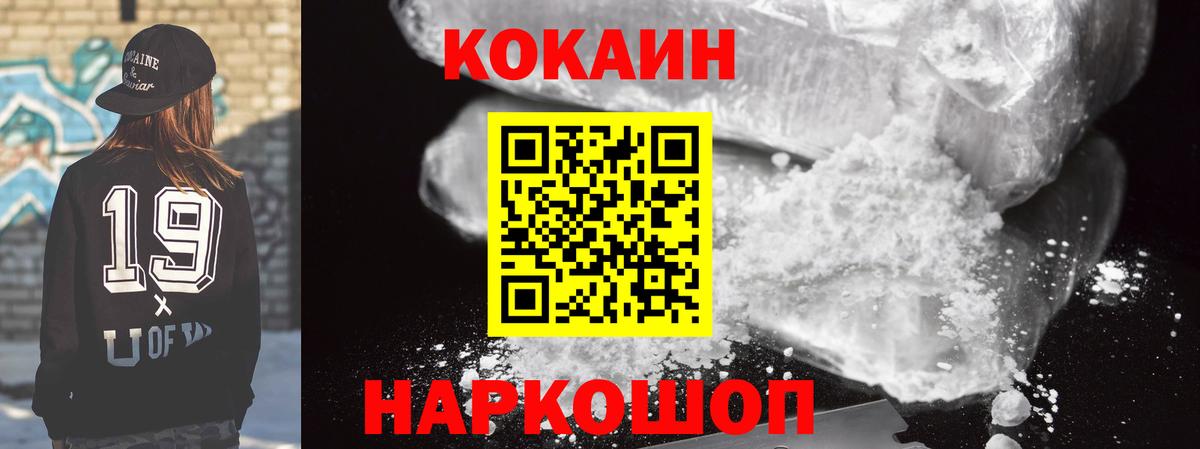 Кокаин Эквадор Светлоград
