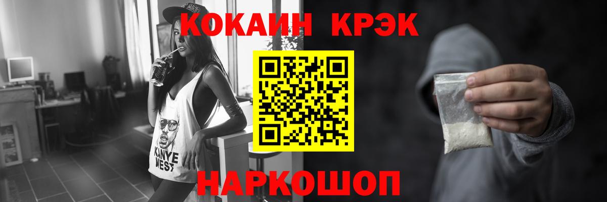 Кокаин  Кокаин Перу  Вход с VPN  Светлоград  Cocaine Эквадор 