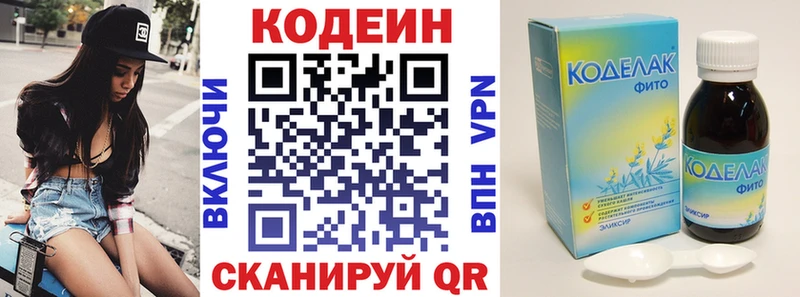 купить наркотик  Светлоград  Кодеиновый сироп Lean Purple Drank 
