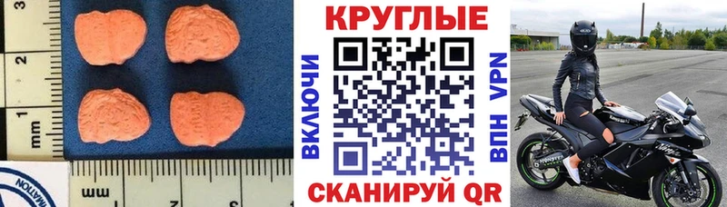 Ecstasy круглые  Светлоград 