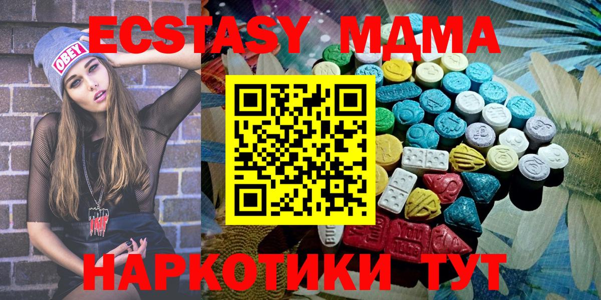 ЭКСТАЗИ ешки Светлоград