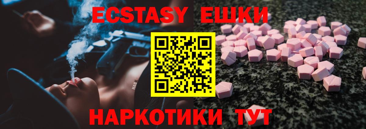 ЭКСТАЗИ TESLA  купить  сайты  shop какой сайт  Светлоград  Ecstasy  Экстази 280 MDMA 