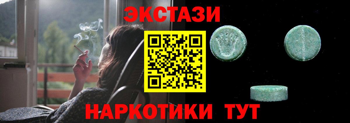 Светлоград  Экстази Дубай  Экстази  Вход с VPN  Ecstasy 250 мг 
