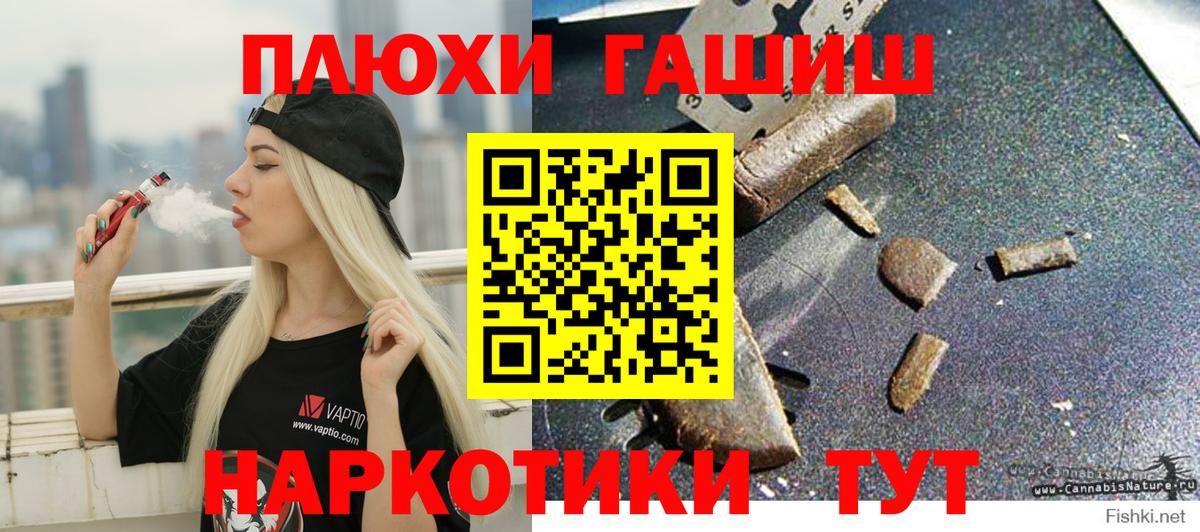 Гашиш Изолятор Светлоград