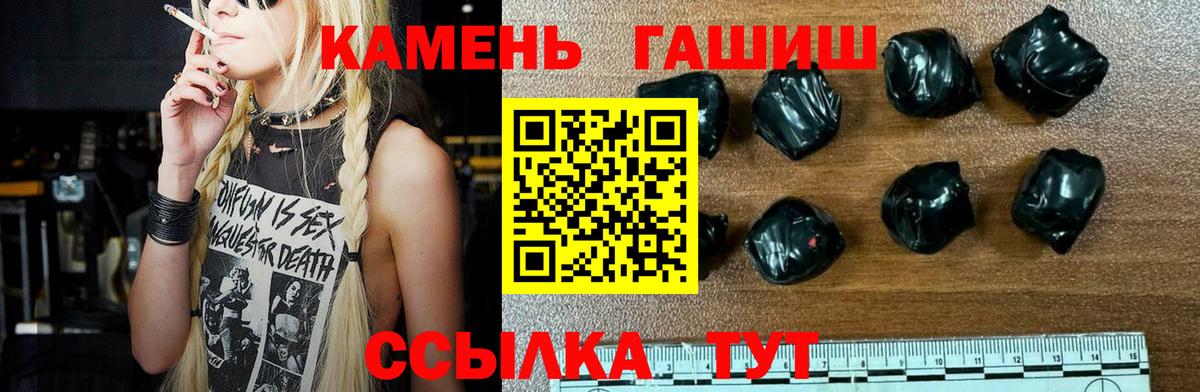 ГАШ Изолятор  цена наркотик  ГАШ гашик  Светлоград 