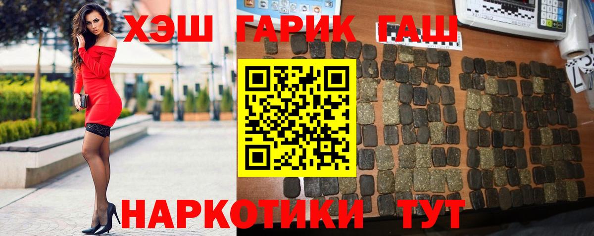 Светлоград  ГАШ гарик  Вход с VPN 