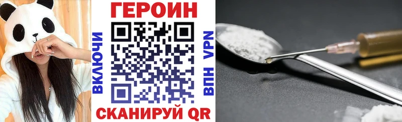 Героин VHQ  Светлоград 