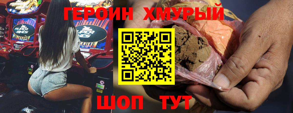 ГЕРОИН гречка  Вход с VPN  Светлоград 