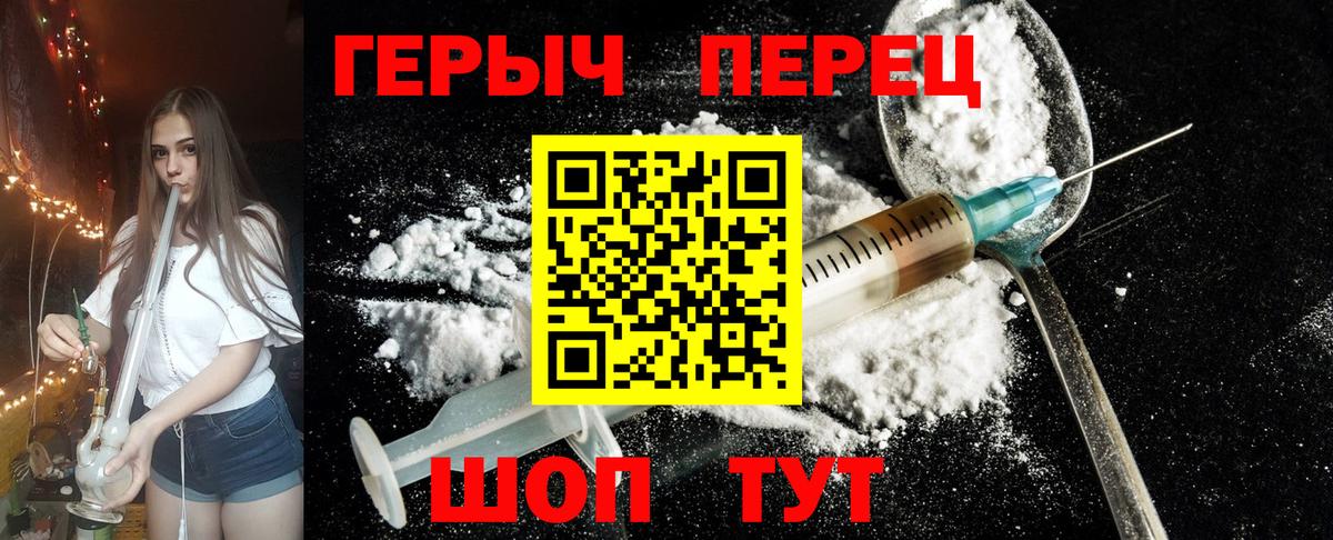 ГЕРОИН хмурый Светлоград