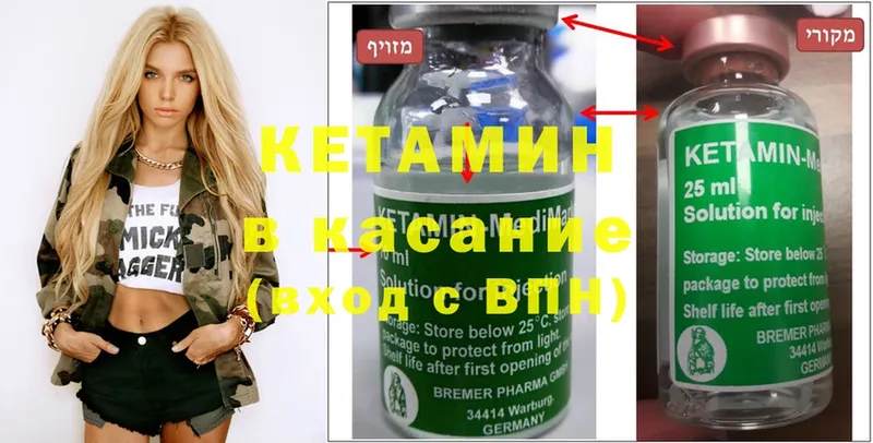 Кетамин ketamine Светлоград