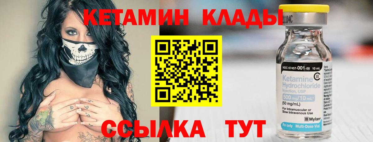 Светлоград  Кетамин VHQ  Вход с VPN  нарко площадка как зайти  Кетамин ketamine 