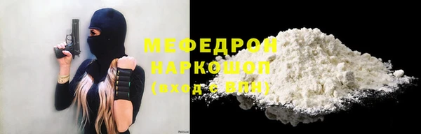 меф Новодвинск