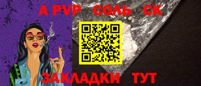 таблы Беслан