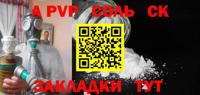 таблы Беслан