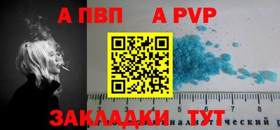 дживик Бийск