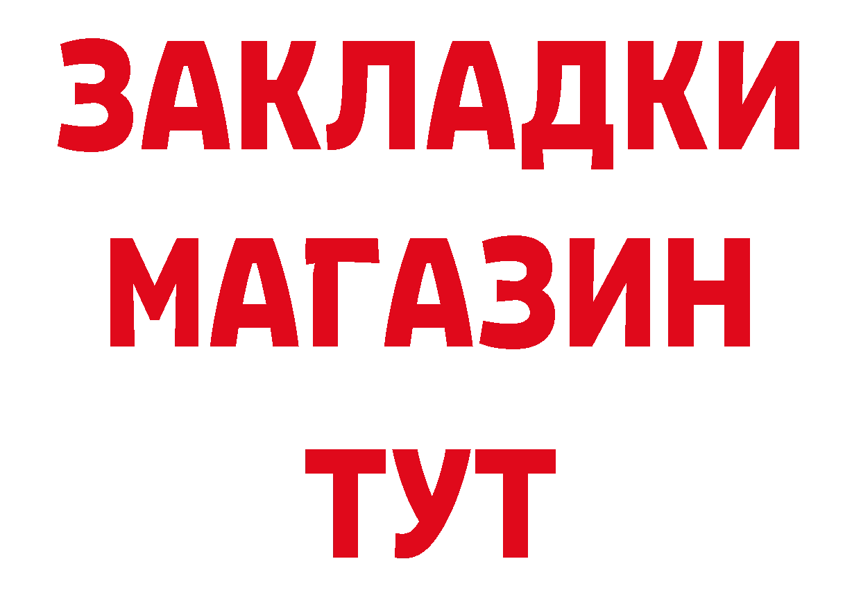 Продажа наркотиков площадка клад Светлоград