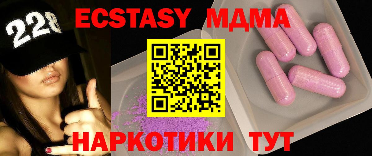 МДМА  Светлоград  МДМА Molly 