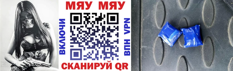 МЕФ VHQ  Светлоград 