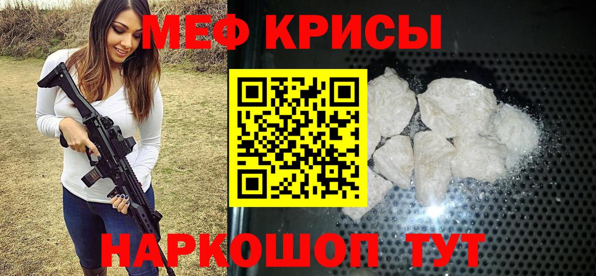 Светлоград  Мефедрон мука  МЕФ  Вход с VPN 