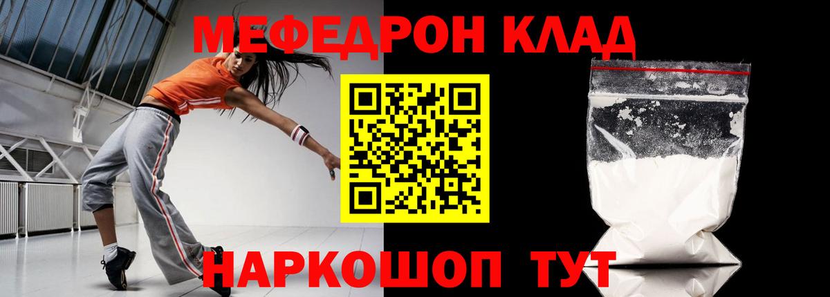 Меф мука Светлоград