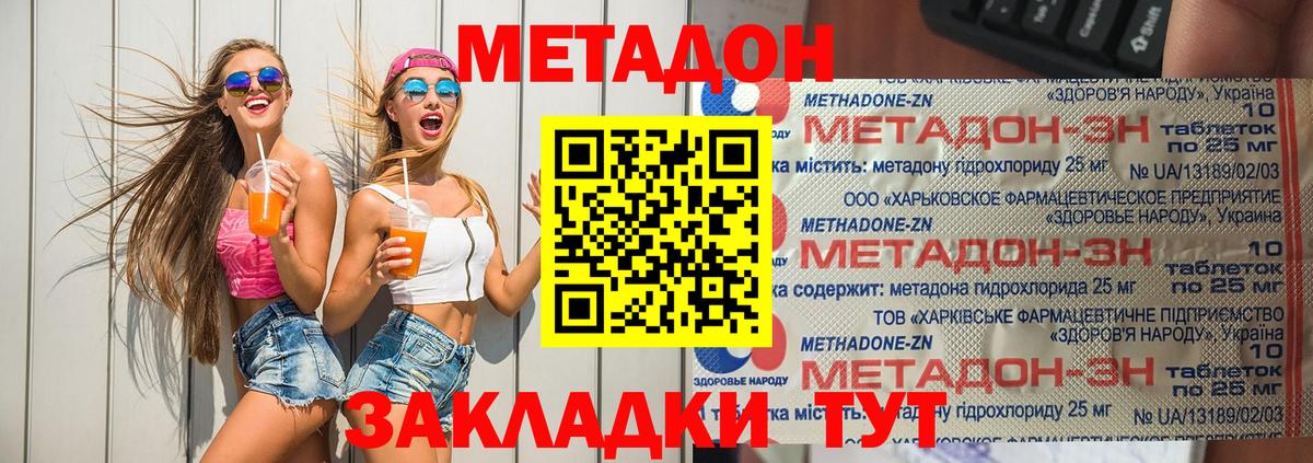 Светлоград  МЕТАДОН VHQ  Метадон мёд  omg онион  Вход с VPN 