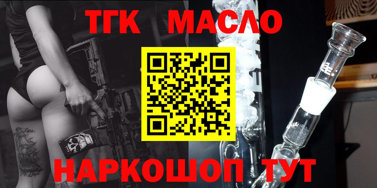 Дистиллят ТГК вейп Светлоград