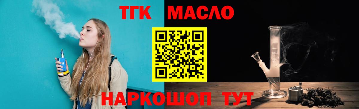 Дистиллят ТГК концентрат  Дистиллят ТГК гашишное масло  Вход с VPN  mega рабочий сайт  Светлоград 